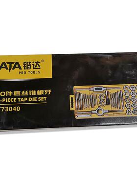 锴达丝锥板牙40件套装 KT73040 /KT73020