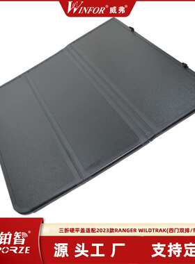 皮卡后平盖三折硬平盖适配2023款RANGER WILDTRAK四门双排/带锁芯