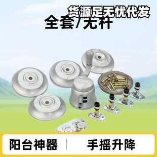 【星云全套配件】]升降晾衣架阳台手摇器转角顶盖支架阳台神器