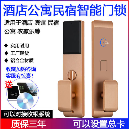 酒店门锁刷卡锁木门ic卡公寓民宿客房智能电子门禁宾馆磁卡感应锁