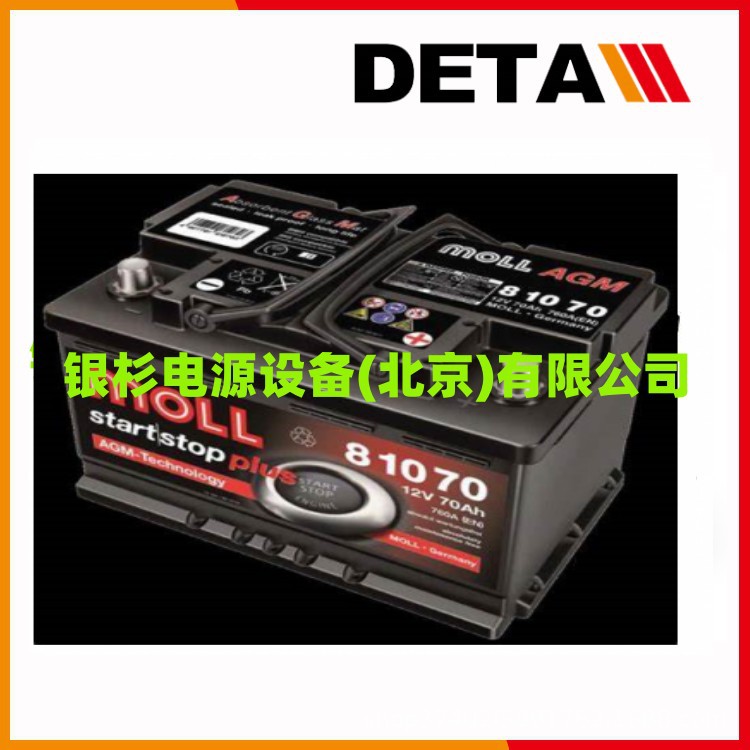 德国MOLL蓄电池8307112V6H安防主机直流电源