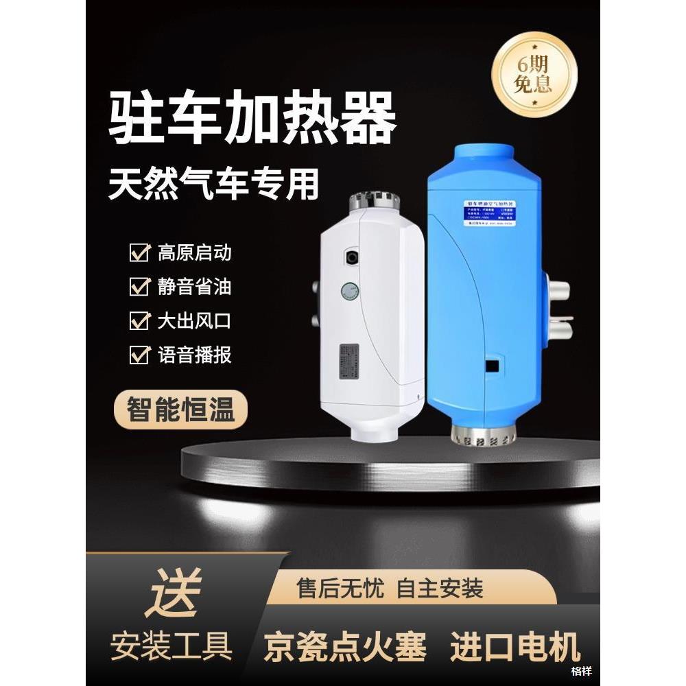 玉鑫颐尔福气驻车暖风柴暖24v驻车燃油加热器24v柴油暖风机