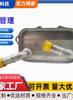 06E117021L，06E117021G，06E117021B 适用大众奥迪机油散热器