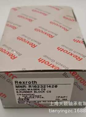 德国力士乐滑块 Rexroth轴承 Rexroth R162321420 滚珠25的滑块