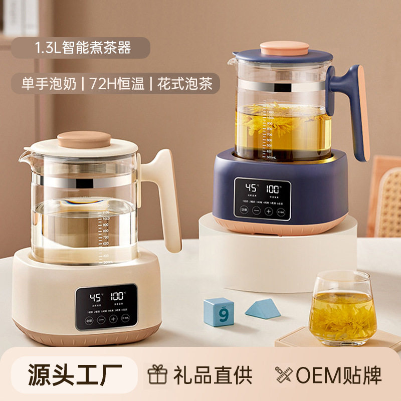 调奶器热水壶婴儿冲奶家用泡奶机智能一体养生壶多功能烧水养生壶