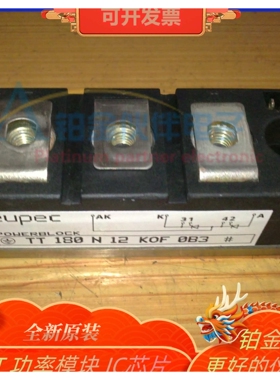 TT180N12KOF TT180N16KOF  TT140N14KOF  TD162N18KOF 可硅控模块