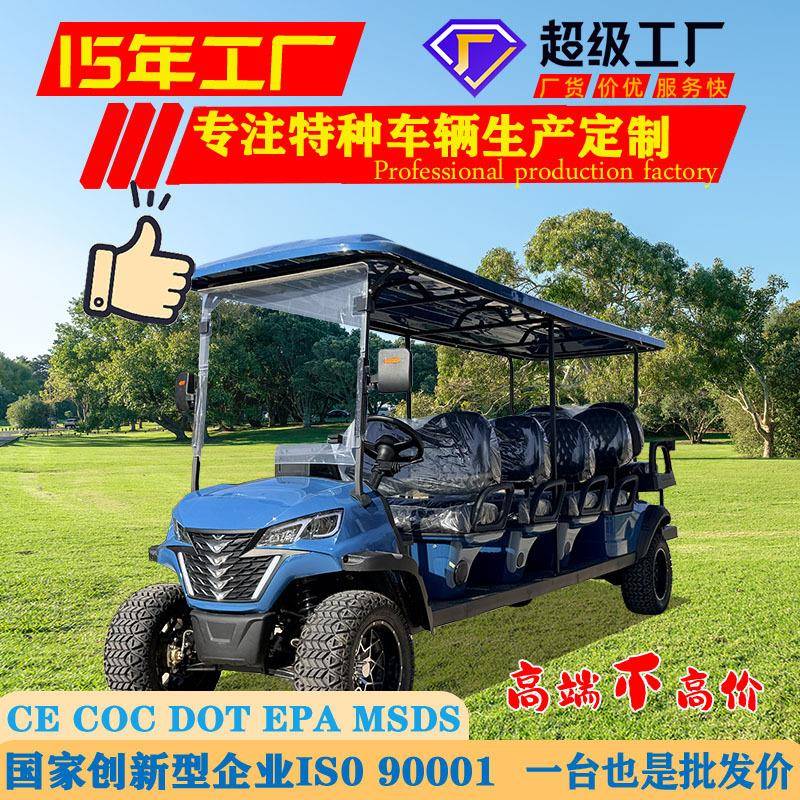 8+2 10座景区游览代步车家用休闲电动四轮车客户接待观光电瓶车