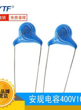 直插安规Y1电容101K/400V 脚距7mm 100PF 400V101K陶瓷安规电容