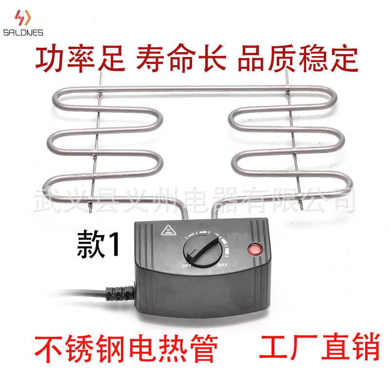 110-240V家用电热管烧烤架发热管800-2200W