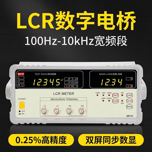 LCR数字电桥 MCH-2811C电容电感电阻测量仪元器件 测试仪10KHz