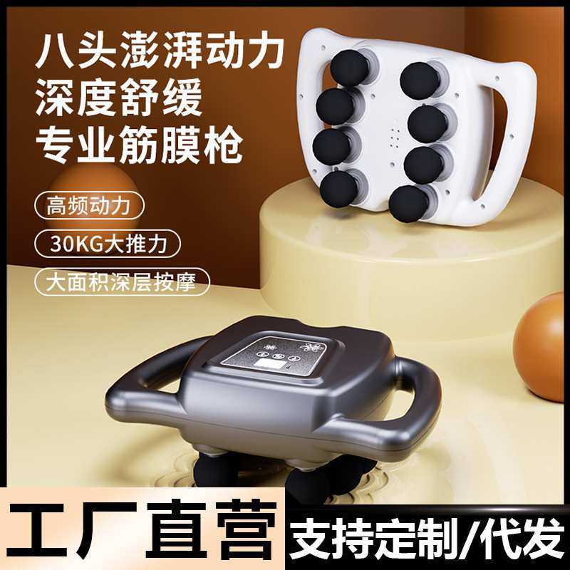 新款八头筋膜枪健身家用肌肉多头按摩器充电数显强劲电动按摩枪,模玩/动漫/周边/娃圈三坑/桌游,模型制作工具/辅料耗材,淘宝优惠券,粉丝福利购,淘宝优惠卷
