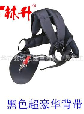 林升供应适用于胡斯华纳割草机配件各型背带黑色超豪华双肩背带