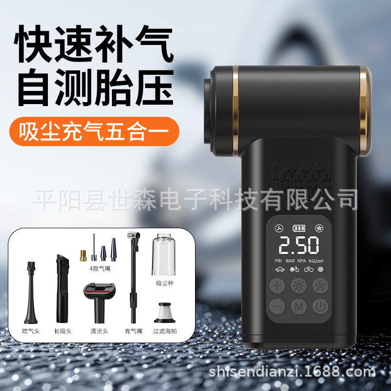 USB无线多功能吸尘充气泵快速补气自测胎压吸尘充气五合一吸尘器