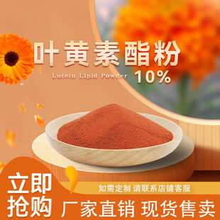 中大恒源 叶黄素脂粉 食品级着色剂 厂家直销量大从优