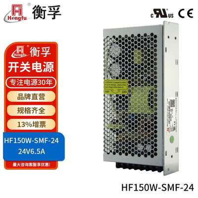 HF150W-SMF-24衡孚电源110V/220VAC转DC24V6.5A小薄直流开关电源