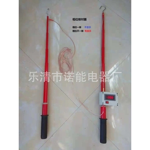 数字显示核相位核对比较器24kv 数显核相仪10kv核相器35kv 110kv