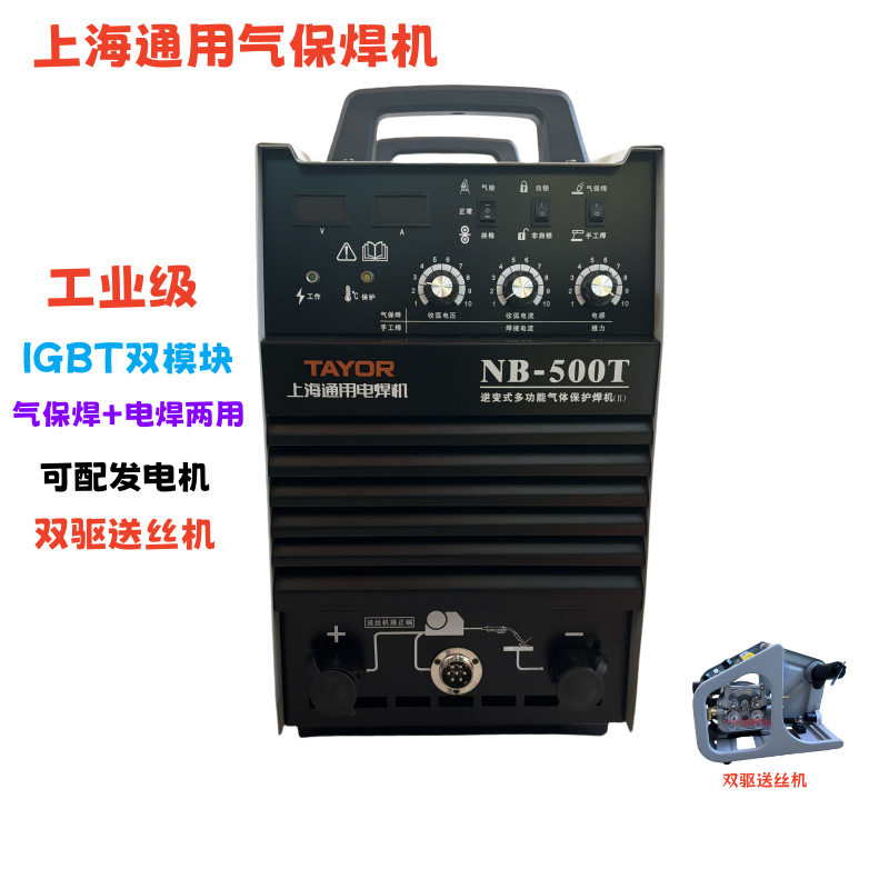 上海通用二保焊机NB-350T逆变直流二氧化碳气体保护焊NB500T批发