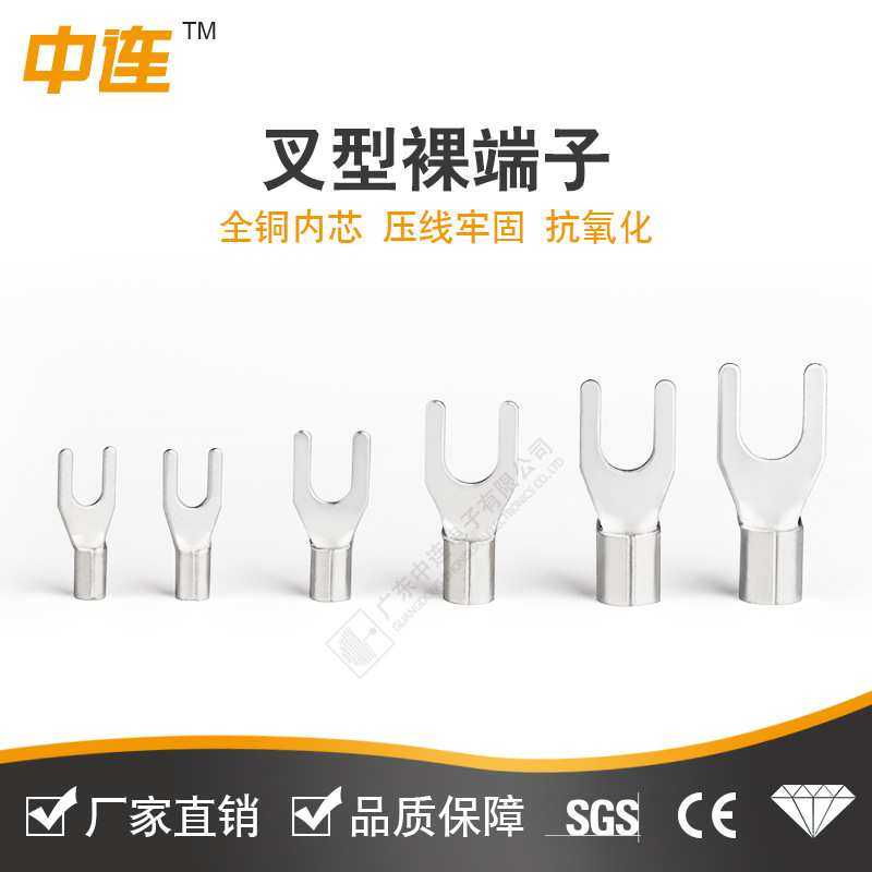 中连1.5平方叉型U型Y型冷压接线压线端子头接头铜线耳鼻子裸端子,模玩/动漫/周边/娃圈三坑/桌游,模型制作工具/辅料耗材,淘宝优惠券,粉丝福利购,淘宝优惠卷