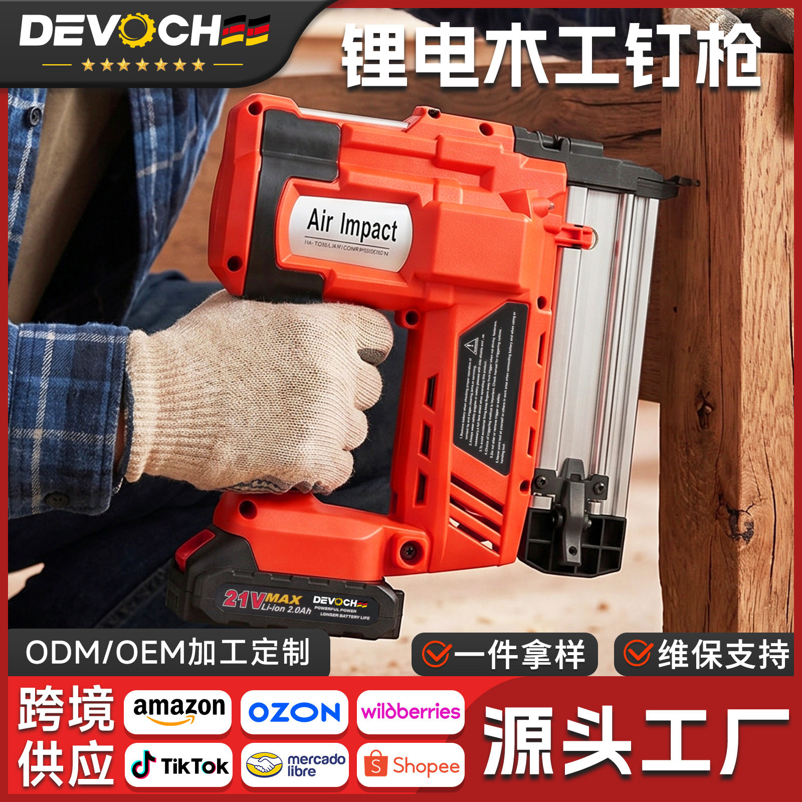 DEVOCHEE锂电木工钉枪家用气钉枪装修木料直钉门窗打钉神器图片