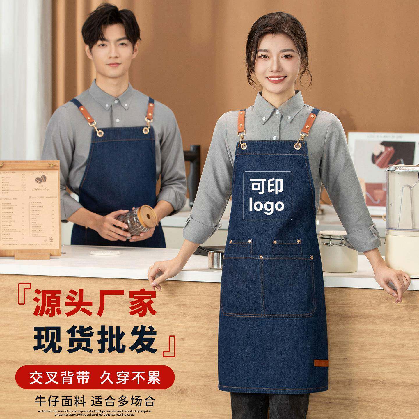 牛仔厨房家用防水防油时尚成人围腰印字餐饮工作服咖啡店围裙