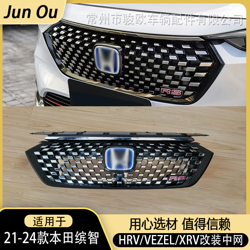 适用于21-25款缤智HRV改装VEZEL包围XRV前铲前唇尾翼侧裙中网后唇