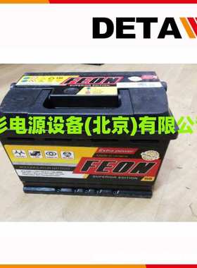 德国Q-BATTERIES蓄电池12LS-4.5  12V4.H通讯基战设备