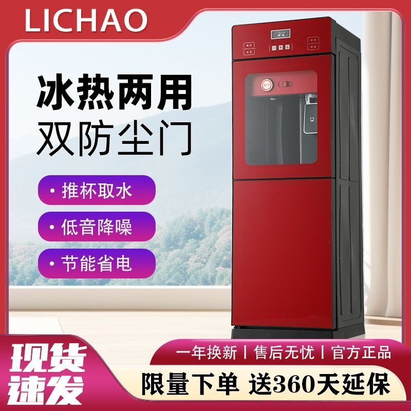 冷热饮水机立式家用制冷制热落地式办公室学生家庭桶装水跨境