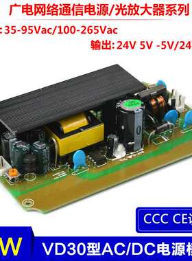 5V8V12v通信电源模块 工控开关电源模块VD30型广电网络通信电源