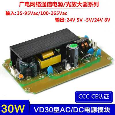 5V8V12v通信电源模块 工控开关电源模块VD30型广电网络通信电源