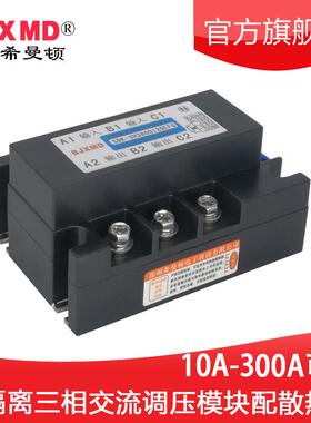全隔离三相交流调压模块STY-H380D200EFHG可控硅75A100A120A380v