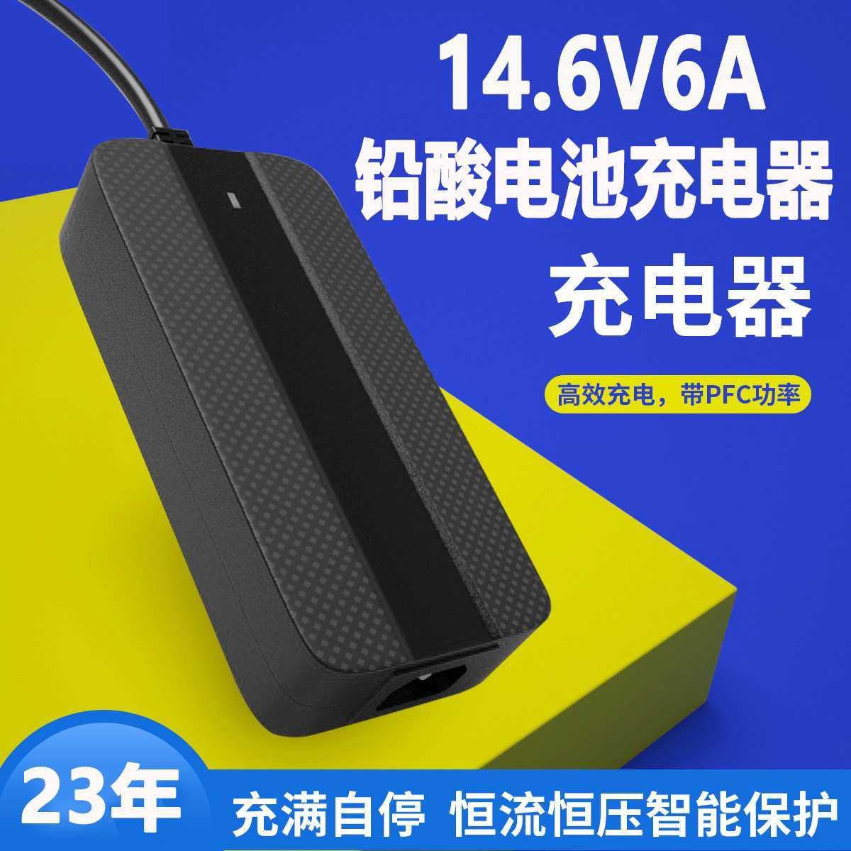 12V6A充电器UL CE PSE 3C KC 14.6v6a lead-acid battery charger