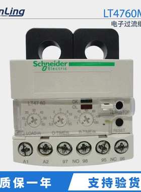 电子式过流继电器 LT4760M7S热继电器