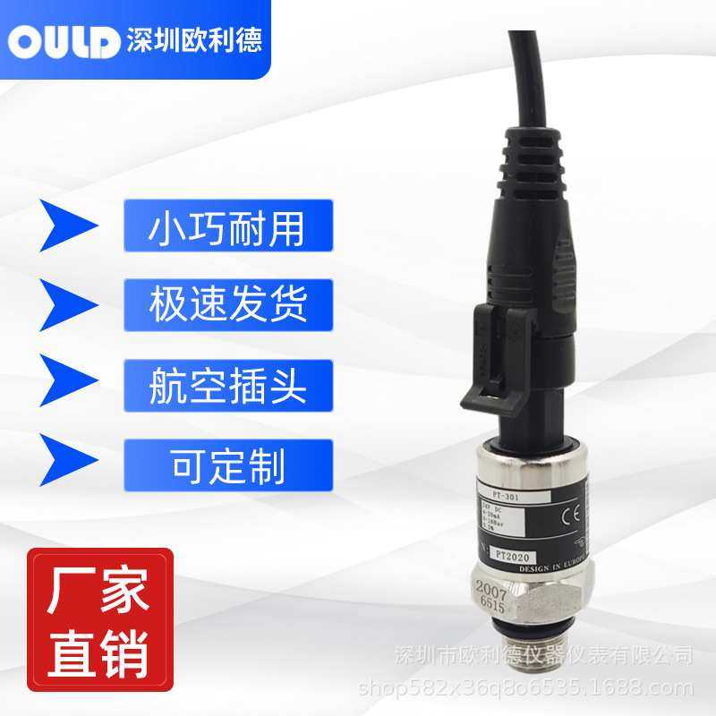 OULD航空PARK插头PT-301气体压力传感器通用款变送器4-20mA陶瓷,模玩/动漫/周边/娃圈三坑/桌游,模型制作工具/辅料耗材,淘宝优惠券,粉丝福利购,淘宝优惠卷