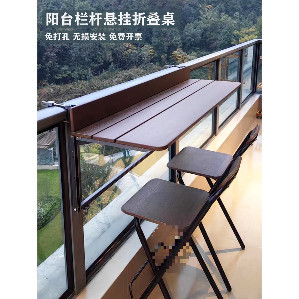 阳台栏杆挂桌悬挂折叠桌休闲桌电脑桌家用小吧台户外茶桌升降书桌