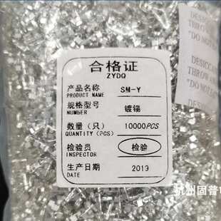 厂家直销SM散件端子 SM-YT母头端子 2.54MM一包10000只 用料:磷铜