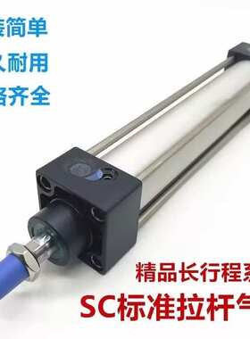 拉杆气缸SC40X500X550X600X650X700X750X800X850X900X950X1000-S
