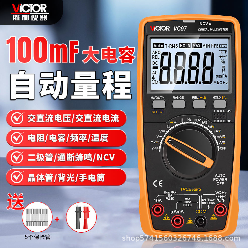 胜利万用表数字高精度VC9808A+VC9806+VC9807A+VC9801A全自动VC97