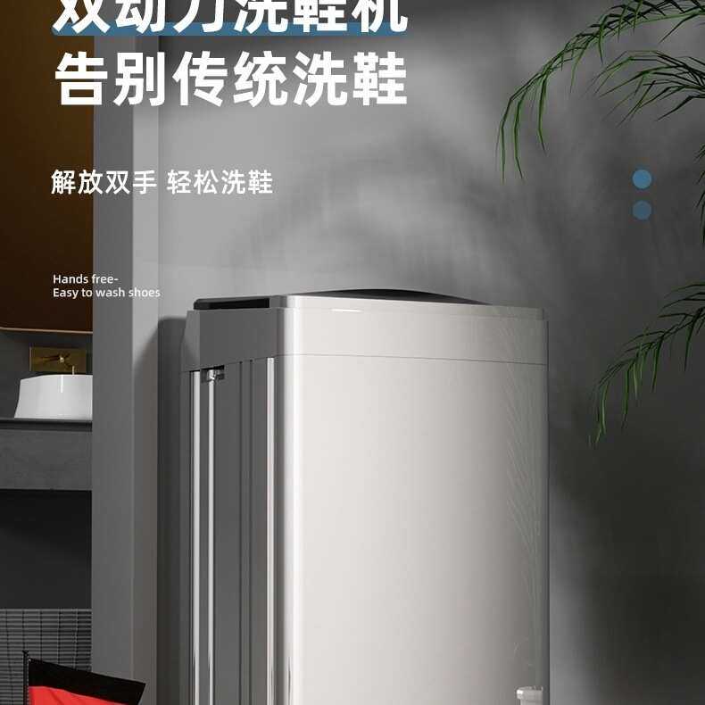 洗鞋机全自动家用小型懒人神器洗脱一体带烘干壁刷智能刷鞋机