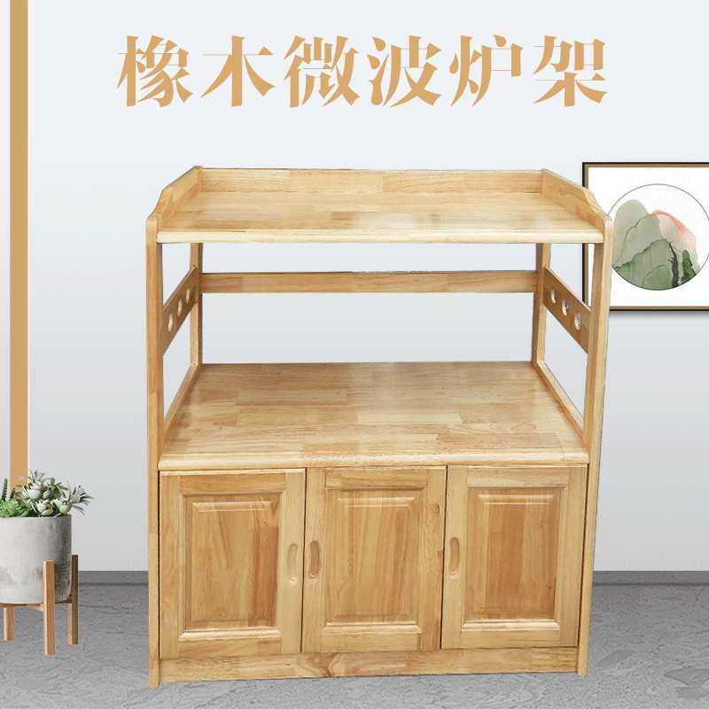 多用途厨房置物架烤箱架落地木质收纳整理架橡木微波炉架橱柜
