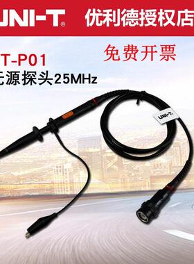 优利德UT-P01P03P04P05P06P07P08P20P21/V23示波器无源电压探头