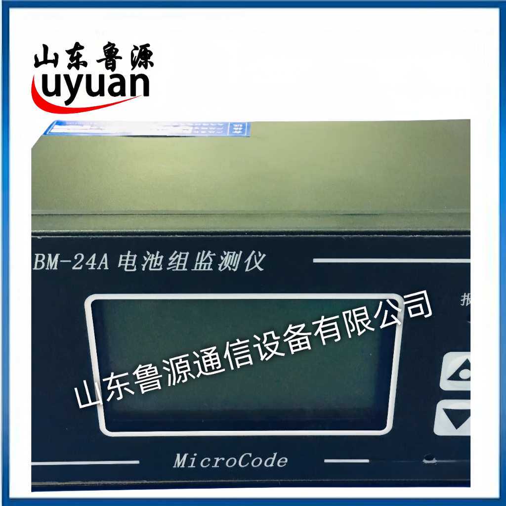 BM-24A电池组监测仪ZJJ-101B直流系统接地监测装置 销售以及维修