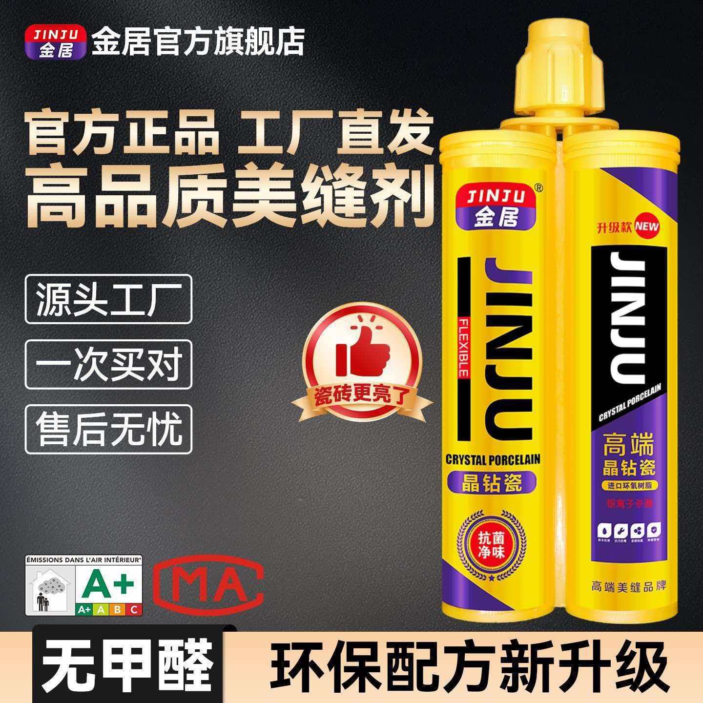 美缝剂瓷砖地砖专用防水防霉家用贵族金银勾缝剂填缝胶厨卫美缝胶