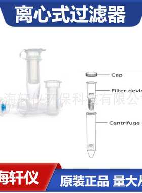 UFC30GV0S 孔径0.22 μm Millipore 亲水性PVDF 0.5ml离心过滤器