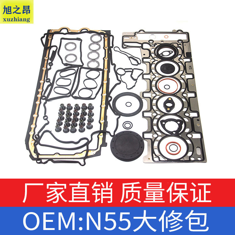 适用宝马X5X6N55大修包发动机修包气缸床垫气门室盖垫11127579868