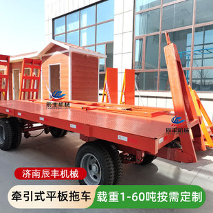 厂家定制牵引式 60吨载重厂区货物转运叉车牵引平板拖车 平板拖车1