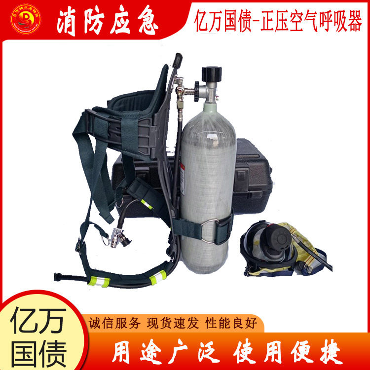 正压式空气呼吸器基层防灾空气呼呼吸器