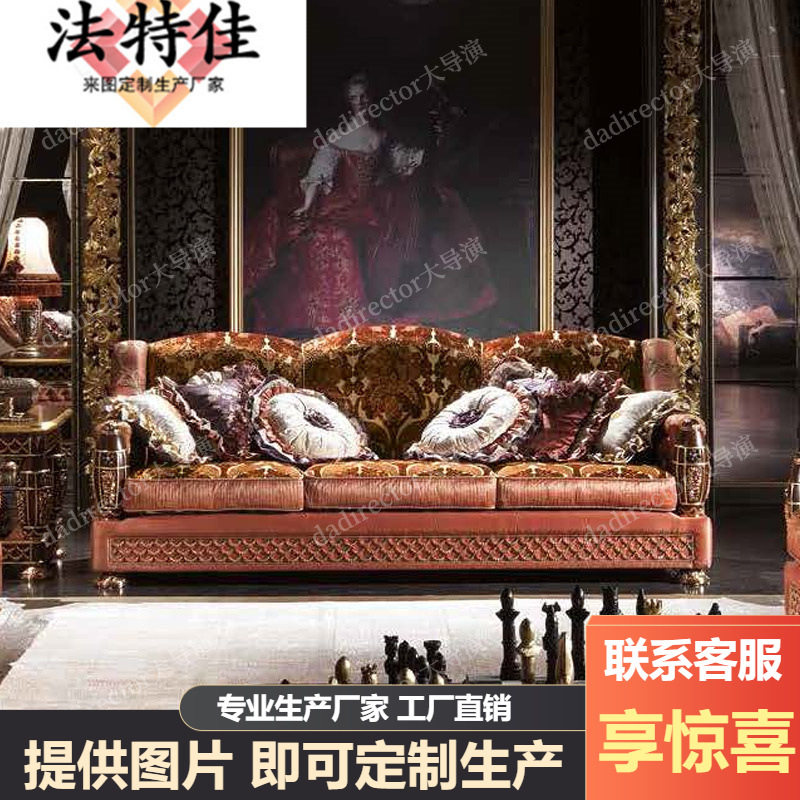 意大利宫廷法式实木沙发欧式奢华雕花组合沙发大户型别墅家具