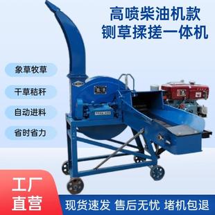 邮包柴油机铡草机家用养殖牛羊大型高喷式 养CDP牛 切草碎草机立款
