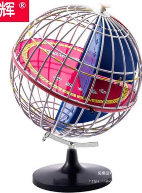 32cm大号经灯纬621地球仪经纬仪透明天球仪黑色带星座网初中线学