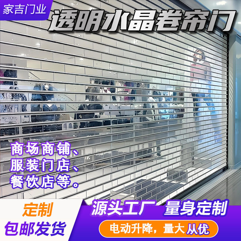 电动亚克力水晶卷帘门